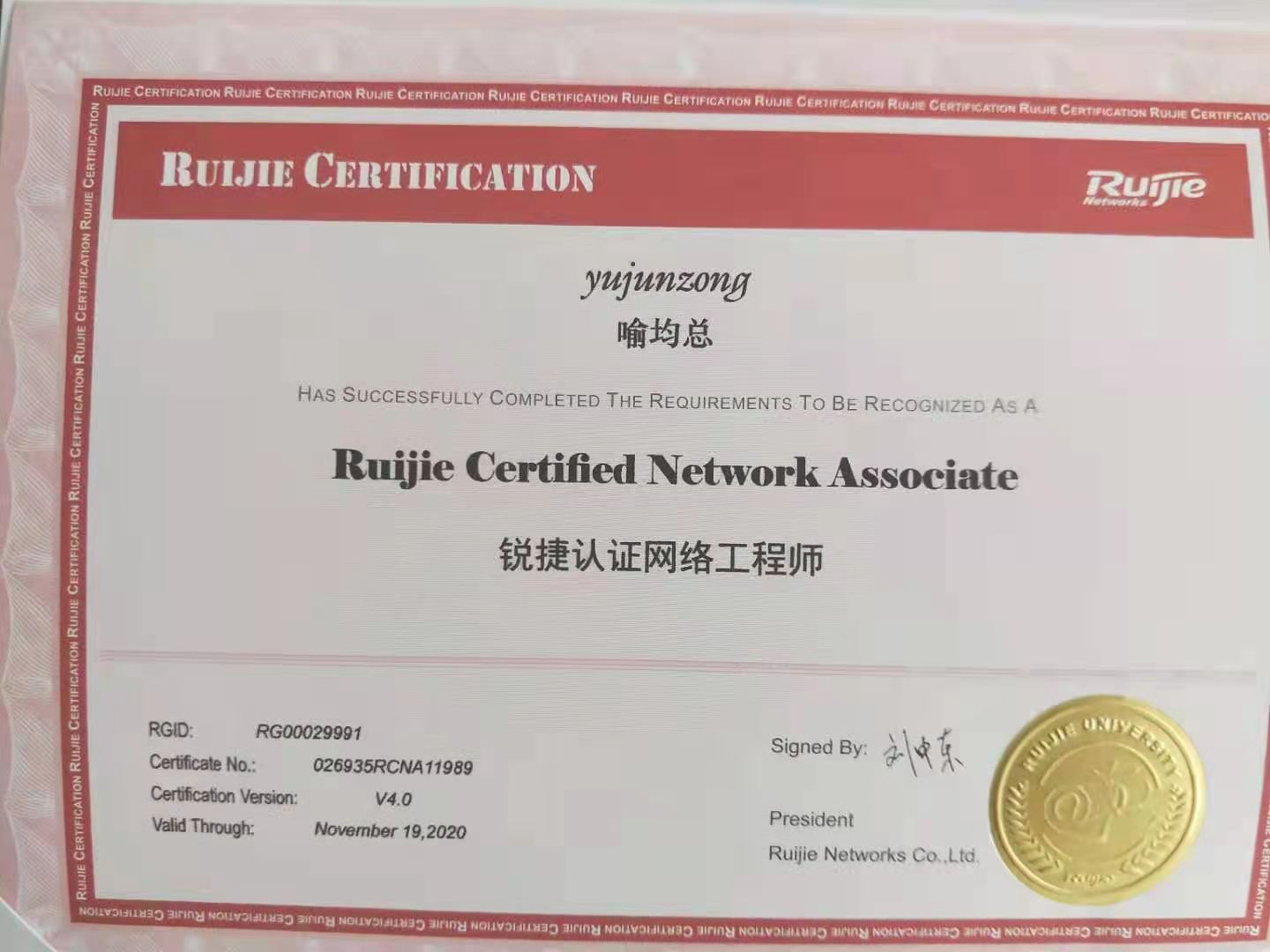 喻均总